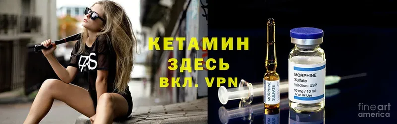 купить наркоту  Кохма  мега вход  КЕТАМИН ketamine 