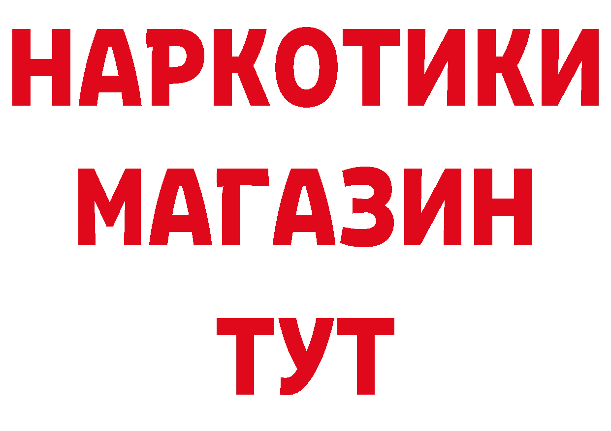 Где купить наркотики? дарк нет состав Кохма